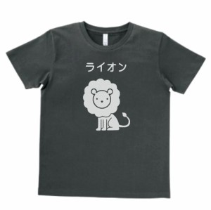 動物　生き物　Tシャツ　おもしろ　ライオン　スモーク