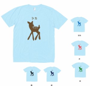 動物　生き物 Tシャツ　おもしろ　シカ　Tシャツ　水色