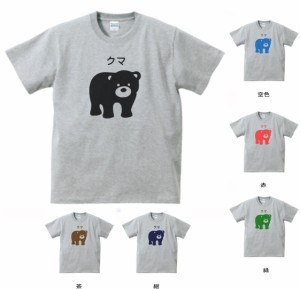 動物　生き物 Tシャツ　おもしろ　クマ　Tシャツ　グレー