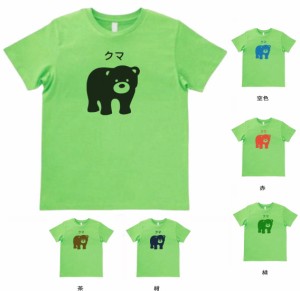 動物　生き物 Tシャツ　おもしろ　クマ　Tシャツ　ライトグリーン