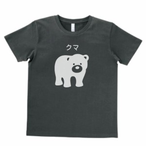 動物　生き物　Tシャツ　おもしろ　クマ　スモーク