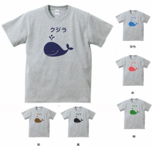 動物　生き物 Tシャツ　おもしろ　クジラ　Tシャツ　グレー