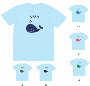 動物　生き物 Tシャツ　おもしろ　クジラ　Tシャツ　水色