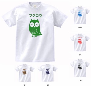 動物　生き物 Tシャツ　おもしろ　フクロウ　Tシャツ　白