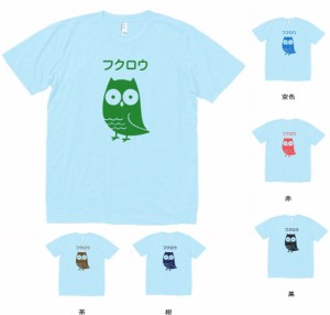 動物　生き物 Tシャツ　おもしろ　フクロウ　Tシャツ　水色