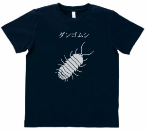 動物　生き物　Tシャツ　おもしろ　ダンゴムシ　ネイビー