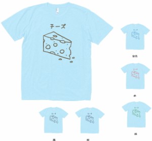 食べ物　野菜　Tシャツ　おもしろ　チーズ　Tシャツ　水色