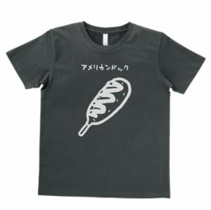 食べ物　野菜Tシャツ　おもしろ　アメリカンドッグ　スモーク