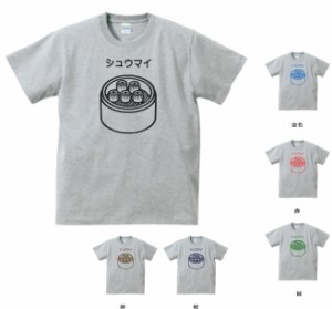 食べ物 野菜 Tシャツ おもしろ シュウマイ Tシャツ グレー MLサイズ