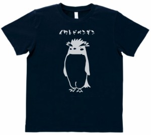 デザインTシャツ　おもしろ　イワトビペンギン　ネイビー