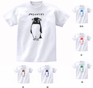 デザインTシャツ　おもしろ　イワトビペンギン　白