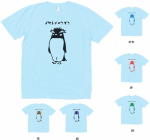 デザインTシャツ　おもしろ　イワトビペンギン　水色