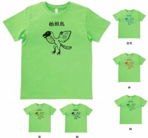 デザインTシャツ　おもしろ　始祖鳥　ライトグリーン