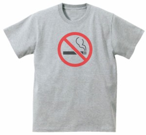 禁煙マーク　おもしろデザイン　Tシャツ　グレー
