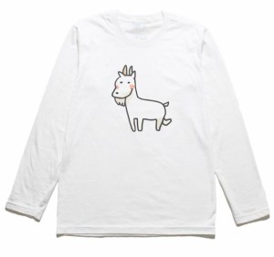 ヤギ　おもしろデザイン　長袖Tシャツ　ロングスリーブ