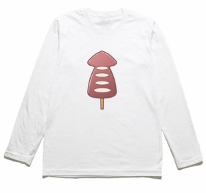 イカ焼き　おもしろデザイン　長袖Tシャツ　ロングスリーブ