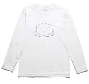 木綿豆腐　おもしろデザイン　長袖Tシャツ　ロングスリーブ