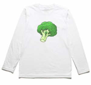 ブロッコリー　おもしろデザイン　長袖Tシャツ　ロングスリーブ