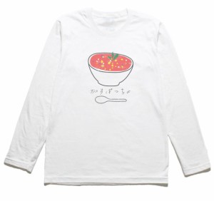 ガスパッチョ　おもしろデザイン　長袖Tシャツ　ロングスリーブ