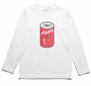 アップルジュース　おもしろデザイン　長袖Tシャツ　ロングスリーブ