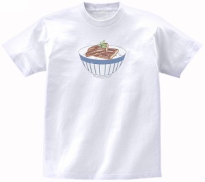 鰻丼　おもしろデザイン　Tシャツ