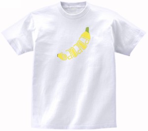 バナナ　おもしろデザイン　Tシャツ