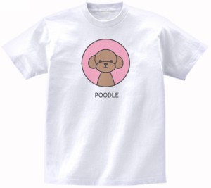 プードル　犬　おもしろデザイン　Tシャツ