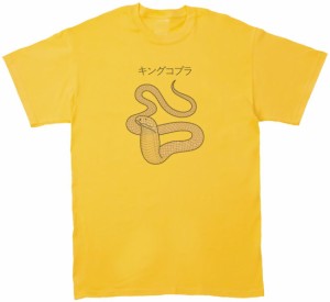 キングコブラ　おもしろデザイン　Tシャツ　イエロー