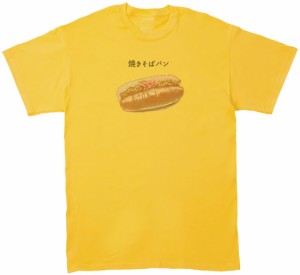 焼きそばパン　おもしろデザイン　Tシャツ　イエロー