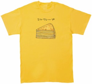 ミルクレープ　おもしろデザイン　Tシャツ　イエロー