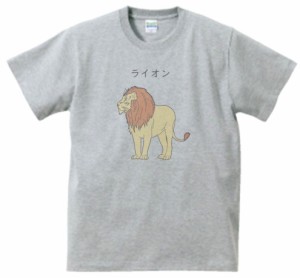 ライオン　動物・生き物　Tシャツ　グレー