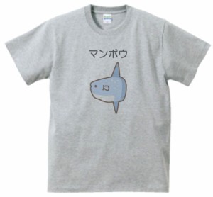 マンボウ　動物・生き物　Tシャツ　グレー