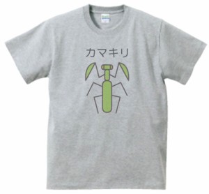 カマキリ　動物・生き物　Tシャツ　グレー