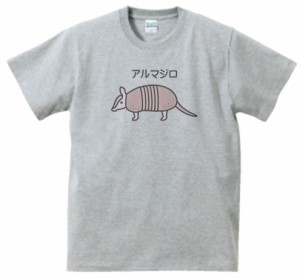 アルマジロ　動物・生き物　Tシャツ　グレー