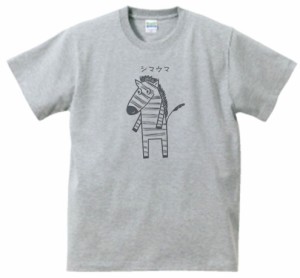 シマウマ　動物・生き物　Tシャツ　グレー