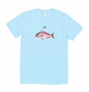 動物　生き物　Tシャツ　鯛　水色