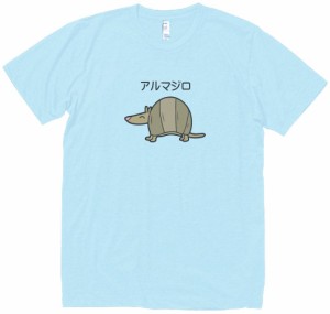 アルマジロ　動物・生き物　Tシャツ　水色