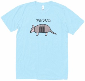 アルマジロ　動物・生き物　Tシャツ　水色