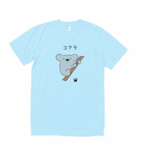 動物　生き物　Tシャツ　コアラ　水色