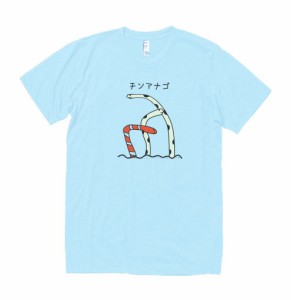 動物　生き物　Tシャツ　チンアナゴ　水色