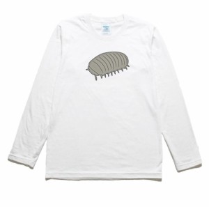 ダンゴムシ　動物・生き物　長袖Tシャツ　ロングスリーブ　