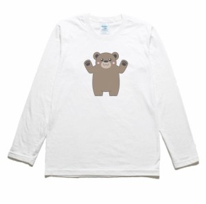 クマ　動物・生き物　長袖Tシャツ　ロングスリーブ　　