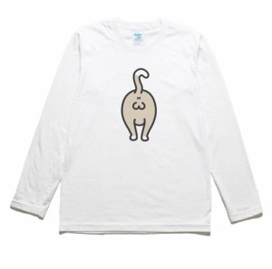 ねこのおしり　動物・生き物　長袖Tシャツ　ロングスリーブ　　　　