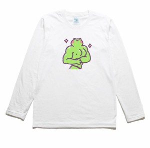 動物・生き物　マッチョカエル　長袖Tシャツ　ロングスリーブ