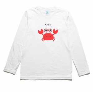 かに　動物　生き物　長袖Tシャツ　ロングスリーブ