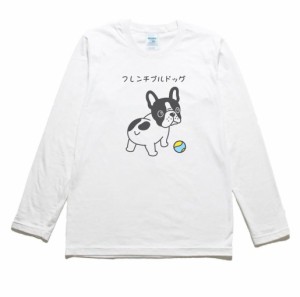 フレンチブルドッグ　動物　生き物　長袖Tシャツ　ロングスリーブ