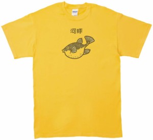 河豚　動物・生き物　Tシャツ　イエロー