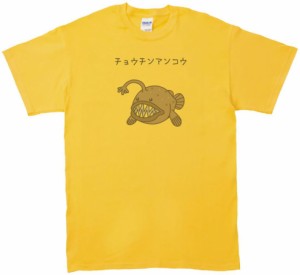 チョウチンアンコウ　動物・生き物　Tシャツ　イエロー