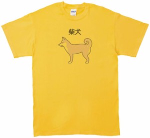 柴犬　動物・生き物　Tシャツ　イエロー