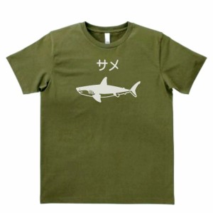 動物　生き物　サメ　Tシャツ　カーキー